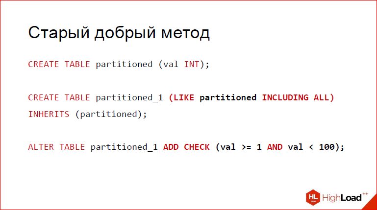 Секционирование PostgreSQL с помощью pg_pathman - 4