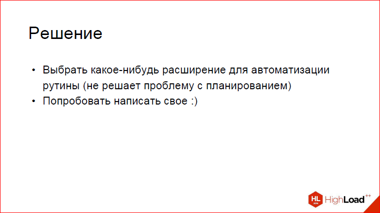 Секционирование PostgreSQL с помощью pg_pathman - 6 Секционирование PostgreSQL с помощью pg_pathman - 6