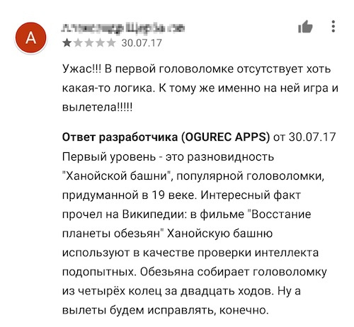 Продвижение игр на Google Play - 3