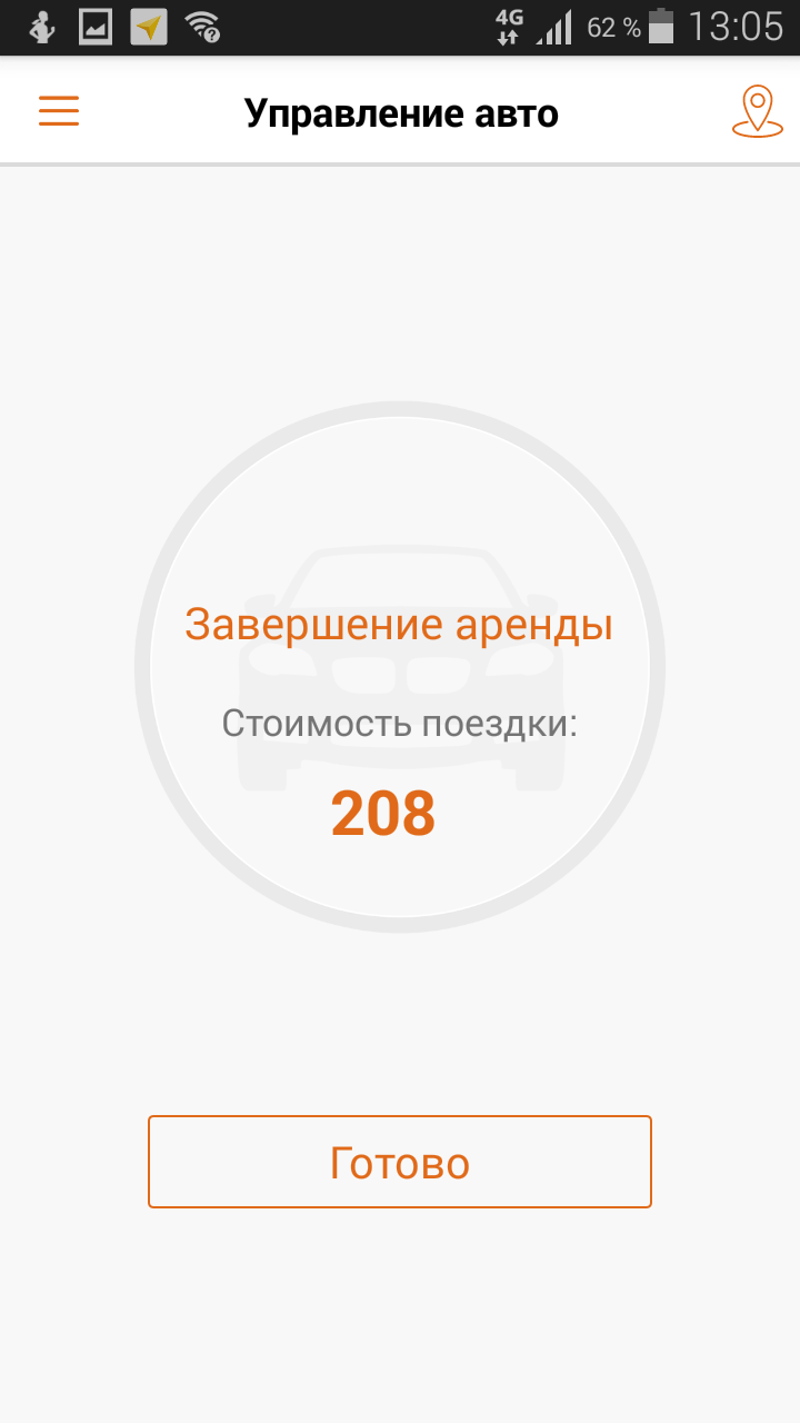 Без машины на машине: сравнительный обзор услуг каршеринга в Москве - сентябрь 2017 - 11