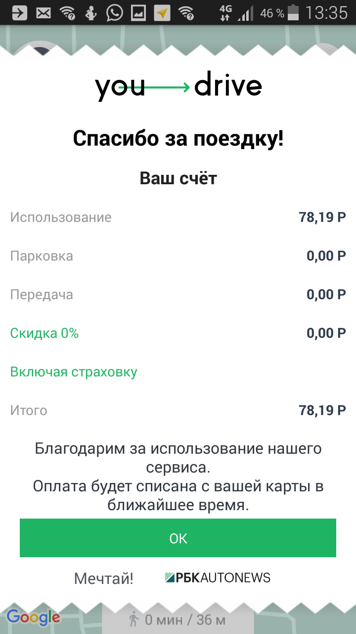 Без машины на машине: сравнительный обзор услуг каршеринга в Москве - сентябрь 2017 - 15