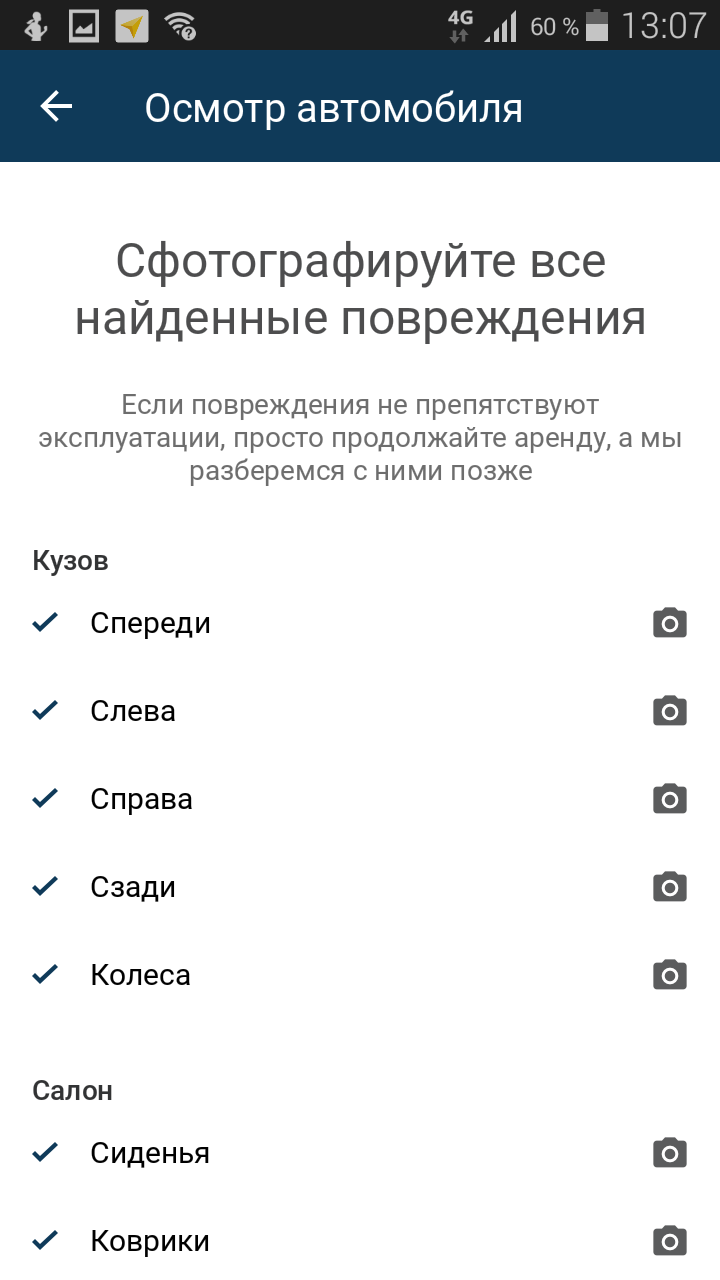 Без машины на машине: сравнительный обзор услуг каршеринга в Москве - сентябрь 2017 - 18