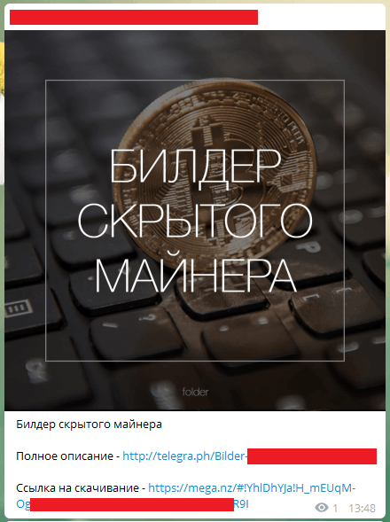 Вирусы-криптомайнеры формируют ботнеты, зарабатывающие для своих владельцев сотни тысяч долларов США - 2