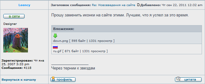 10 лет с Колибри: как это было - 23 kolibiros.org new icons 2011