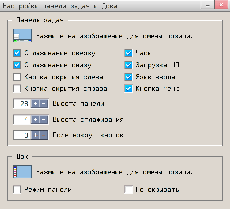 System panels configuration utility