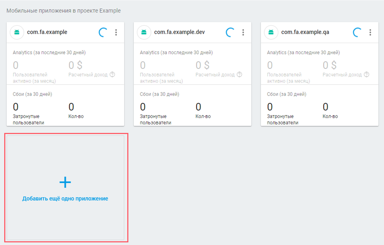 Анатомия аналитики от Google - 20 image