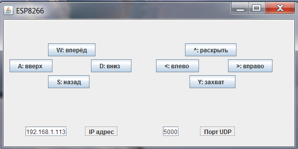 Программирование и обмен данными с «ARDUINO» по WI-FI посредством ESP8266 - 10