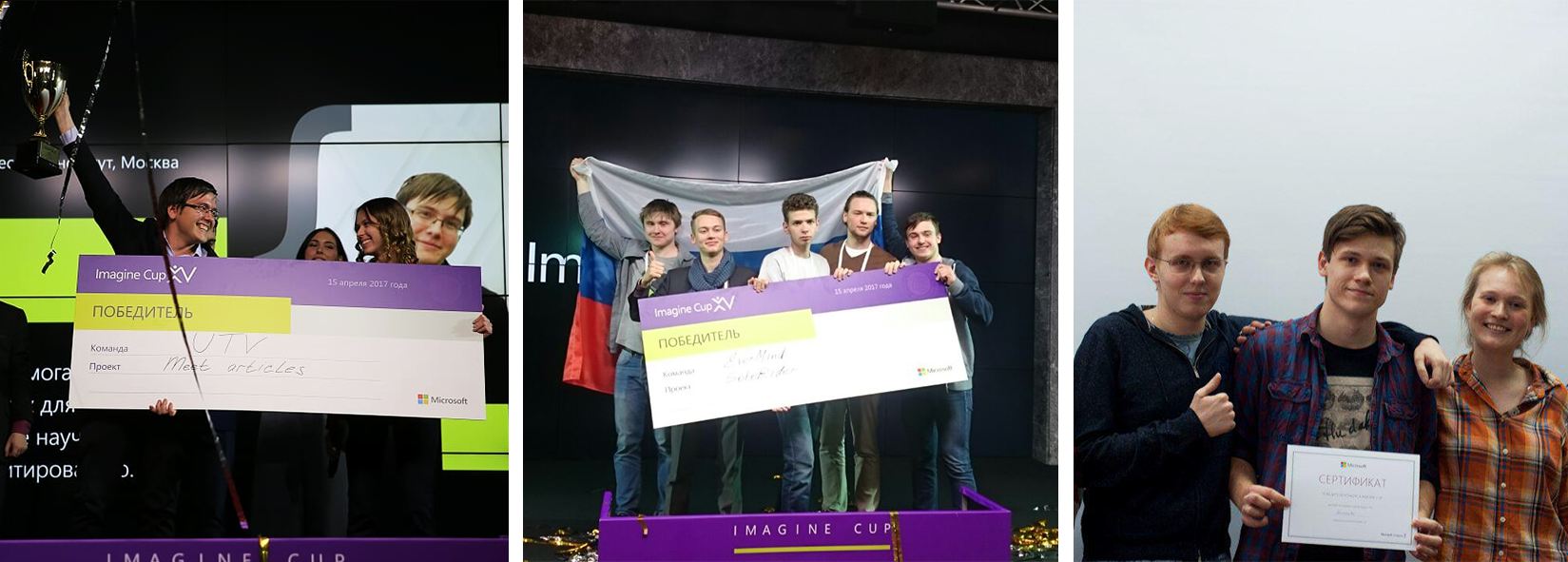 Финал Imagine Cup 2017 глазами команды МФТИ - 2