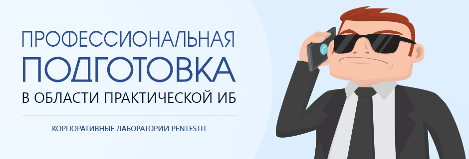 Корпоративные лаборатории: выявление инцидентов информационной безопасности - 1 image