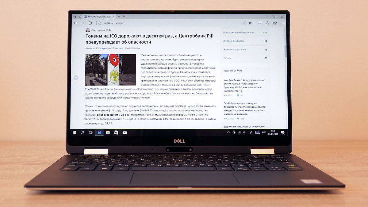 Dell XPS 13 9365: лёгкий трансформер на каждый день - 1