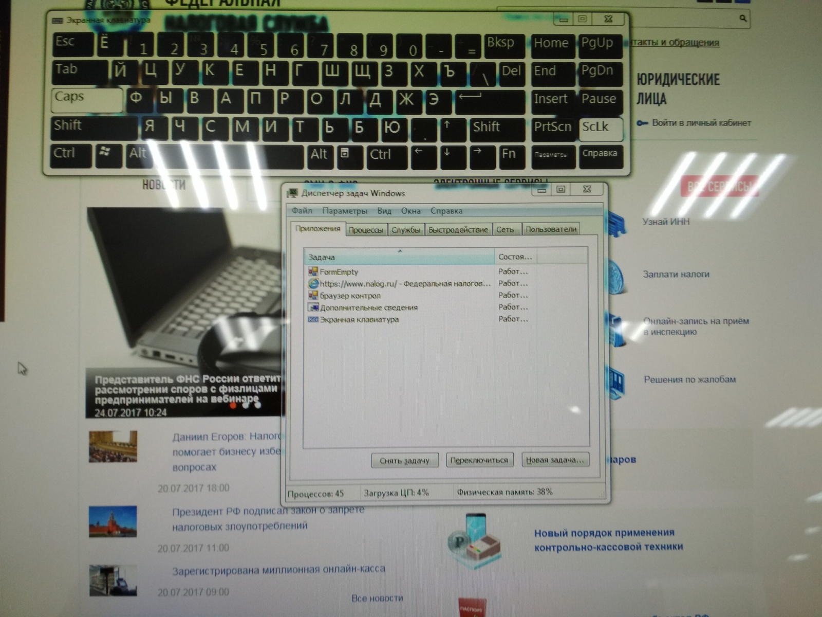 Немного о безопасности терминалов в МФЦ - 3