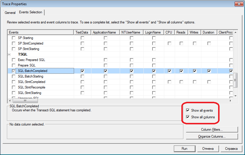 Анализ работы MS SQL Server, для тех кто видит его впервые (часть 2) - 4