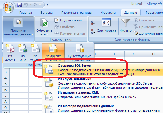 Анализ работы MS SQL Server, для тех кто видит его впервые (часть 2) - 7