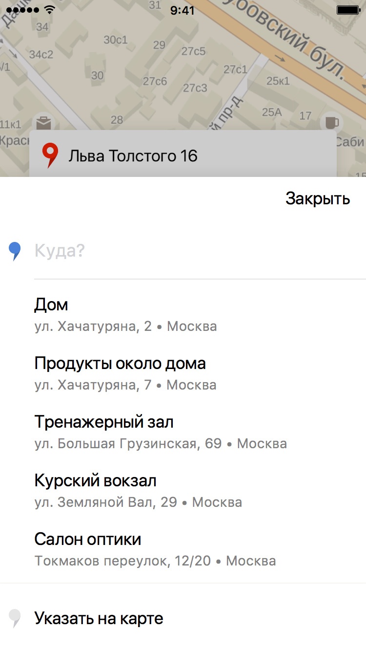 Как мы обучали приложение Яндекс.Такси предсказывать пункт назначения - 4