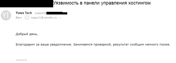 Поговорим о безопасности хостингов: как я мог взломать десятки тысяч сайтов - 10