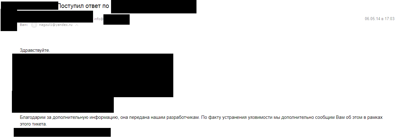 Поговорим о безопасности хостингов: как я мог взломать десятки тысяч сайтов - 7