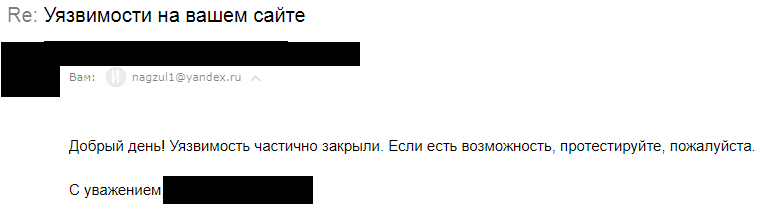 Поговорим о безопасности хостингов: как я мог взломать десятки тысяч сайтов - 8