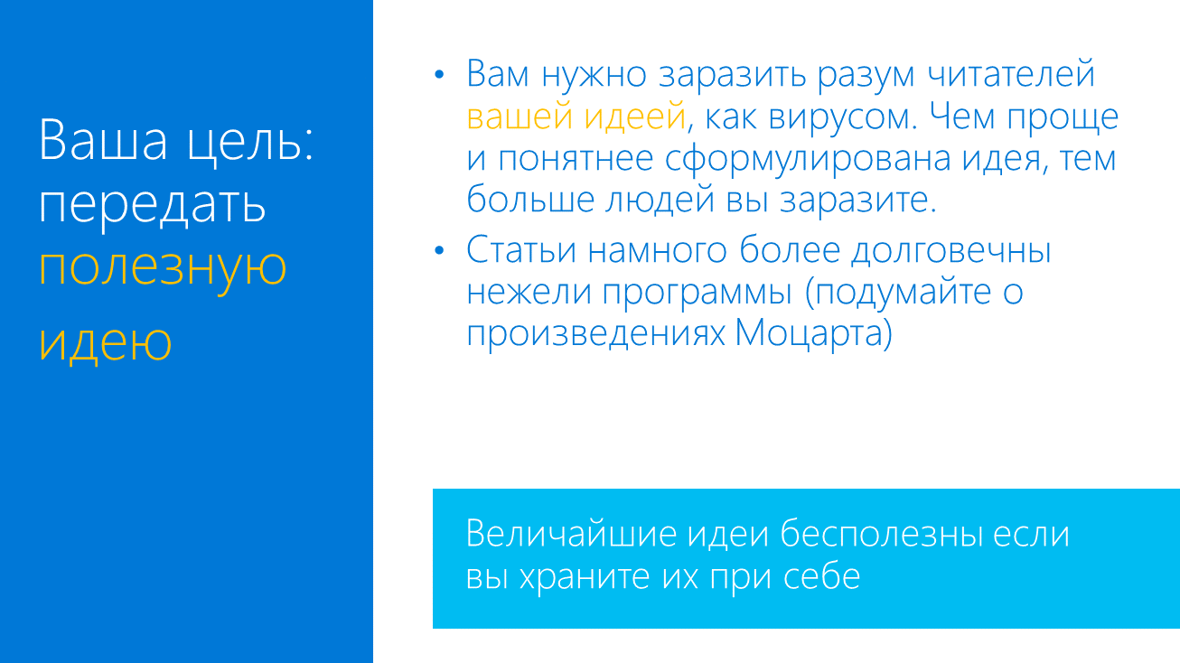 Как написать отличную научную статью по CS - 3