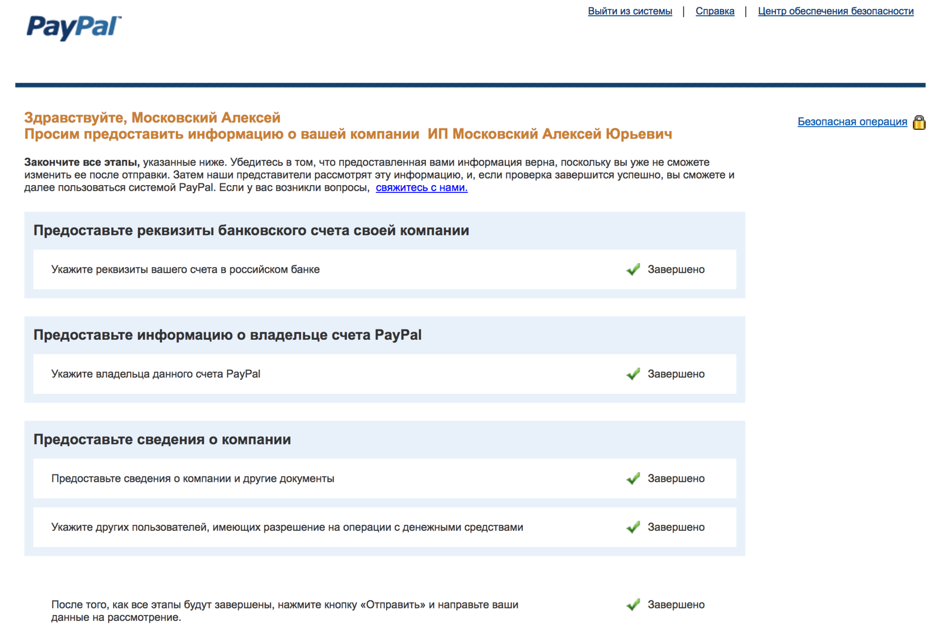 Как я создавал прибыльный глобальный SaaS проект, от разработки до продаж - 9