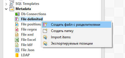 Работа c Talend Open Studio на примере парсинга CSV файла - 1