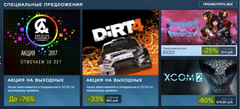 Руководство по выживанию в Steam для мобильных разработчиков - 10