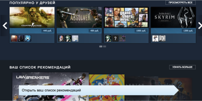 Руководство по выживанию в Steam для мобильных разработчиков - 11