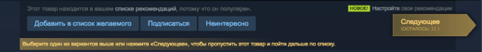 Руководство по выживанию в Steam для мобильных разработчиков - 15