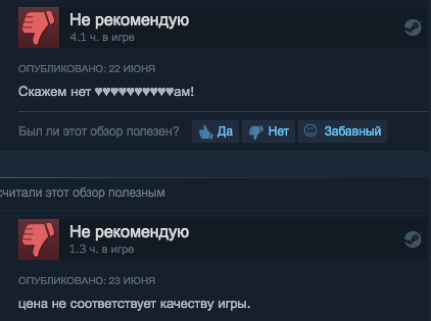 Руководство по выживанию в Steam для мобильных разработчиков - 26