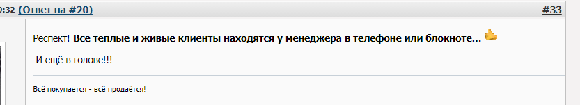 Вы купили CRM. Как с этим жить? - 2