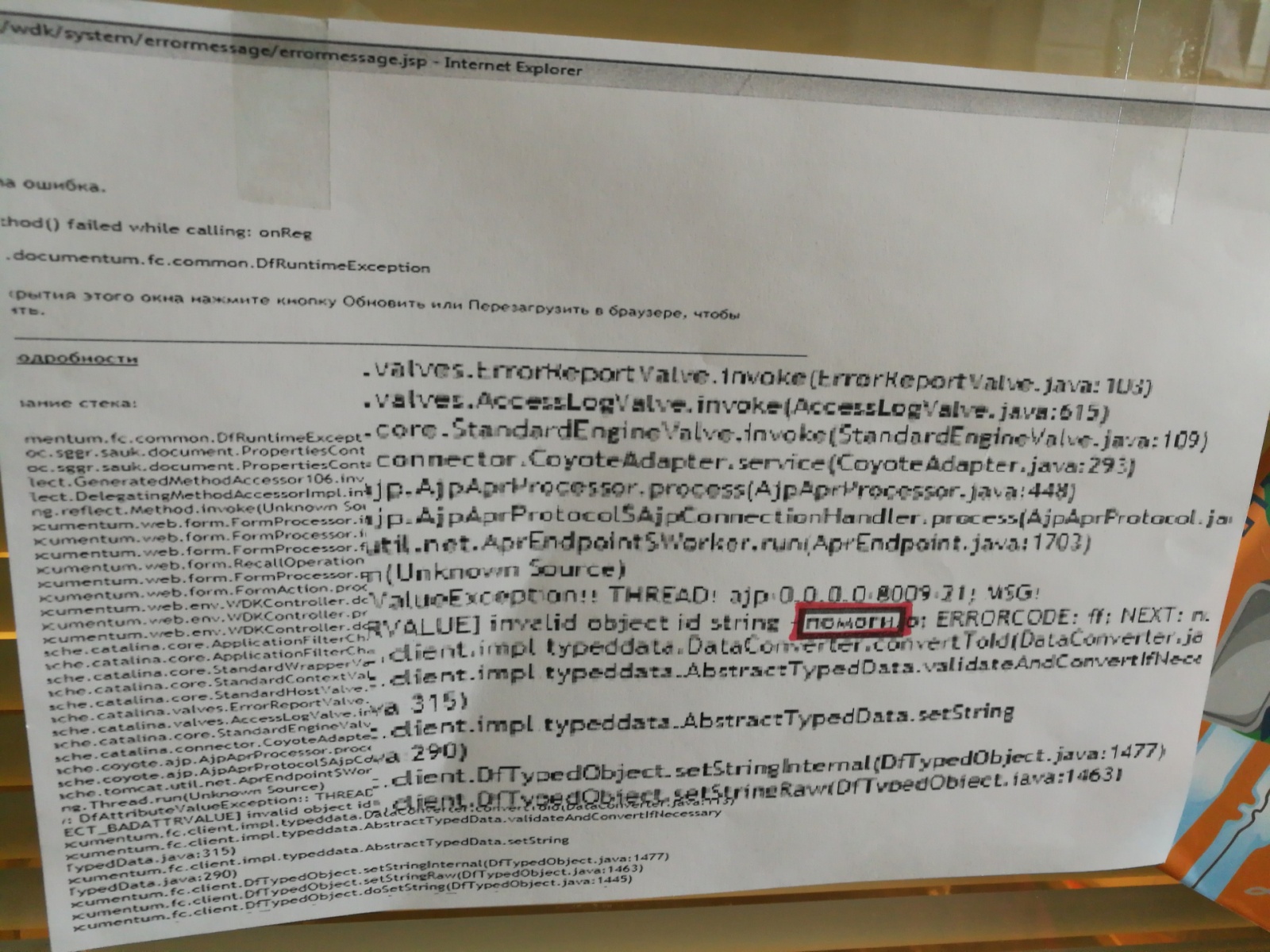 Байки поддержки первой линии: отличная работа, если у вас крепкие нервы - 1