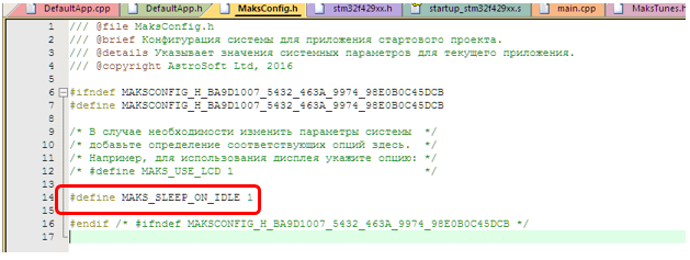 Обзор одной российской RTOS, часть 5. Первое приложение - 29 image