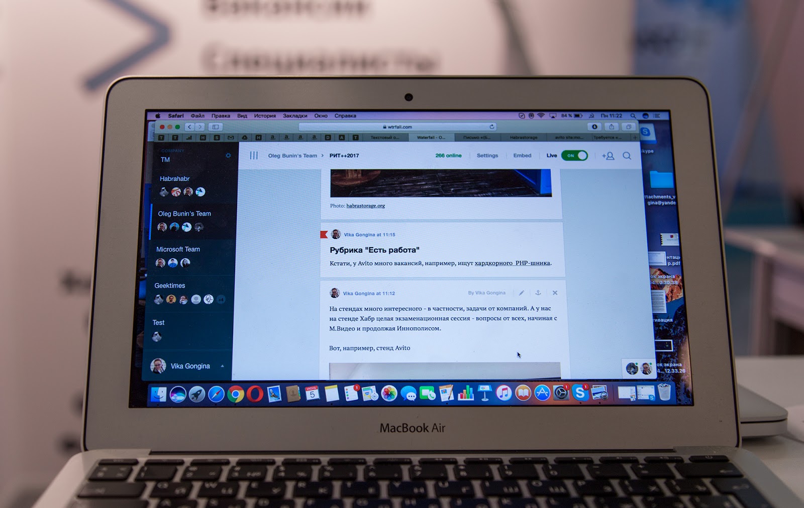 Что увидело НЛО, прилетев на РИТ++ 2017 - 27 Что увидело НЛО, прилетев на РИТ++ 2017 - 27