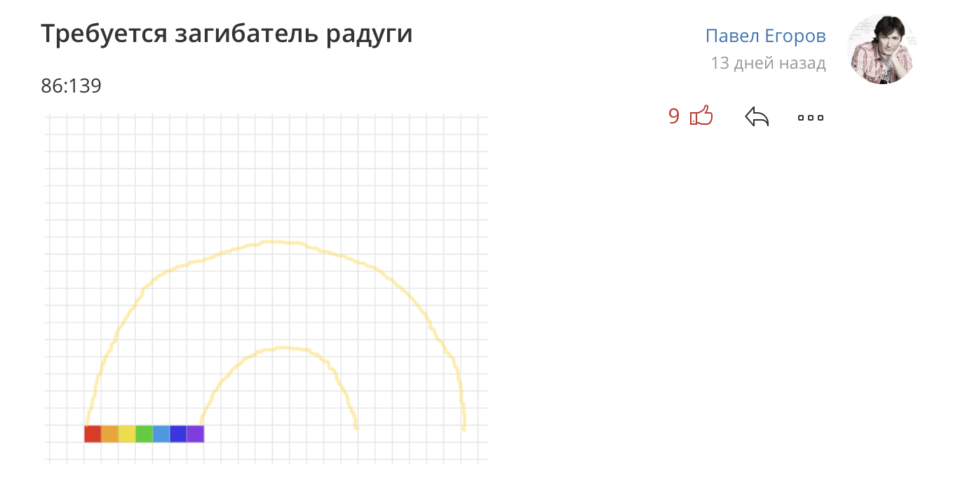 Как мы отмечали 256 день года и рисовали пиксели через API - 10