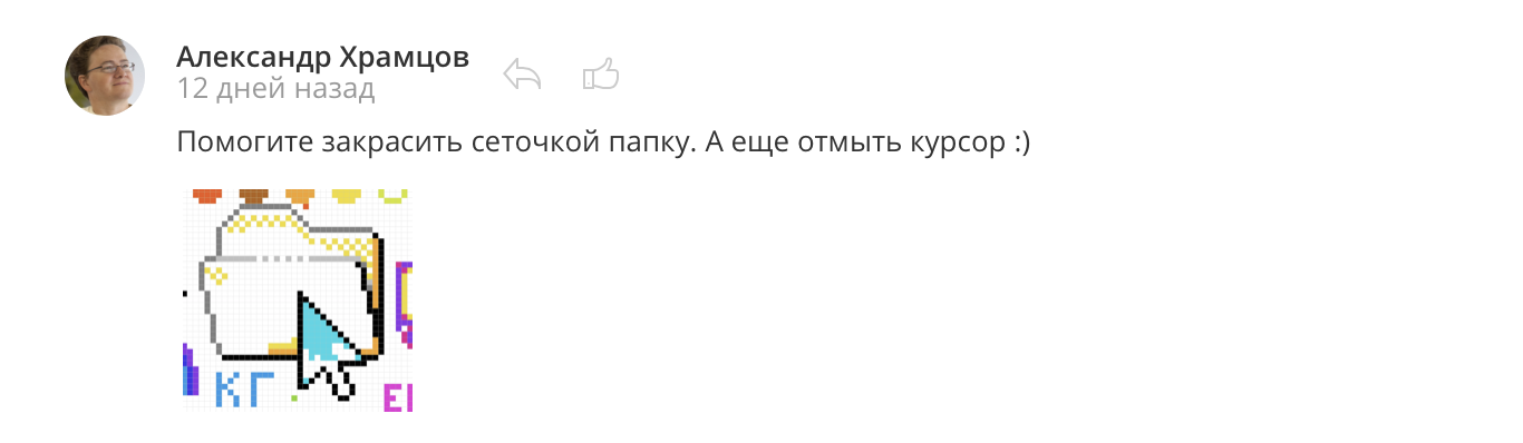 Как мы отмечали 256 день года и рисовали пиксели через API - 9