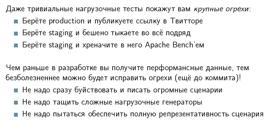 Перформанс: что в имени тебе моём? — Алексей Шипилёв об оптимизации в крупных проектах - 12