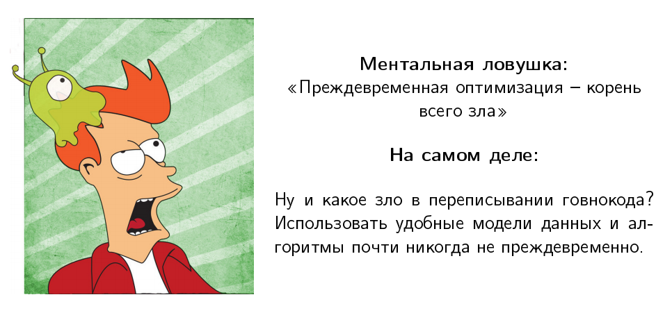 Перформанс: что в имени тебе моём? — Алексей Шипилёв об оптимизации в крупных проектах - 15