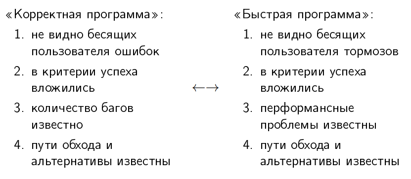 Перформанс: что в имени тебе моём? — Алексей Шипилёв об оптимизации в крупных проектах - 3