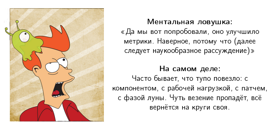 Перформанс: что в имени тебе моём? — Алексей Шипилёв об оптимизации в крупных проектах - 38