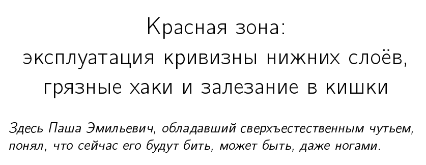 Перформанс: что в имени тебе моём? — Алексей Шипилёв об оптимизации в крупных проектах - 40