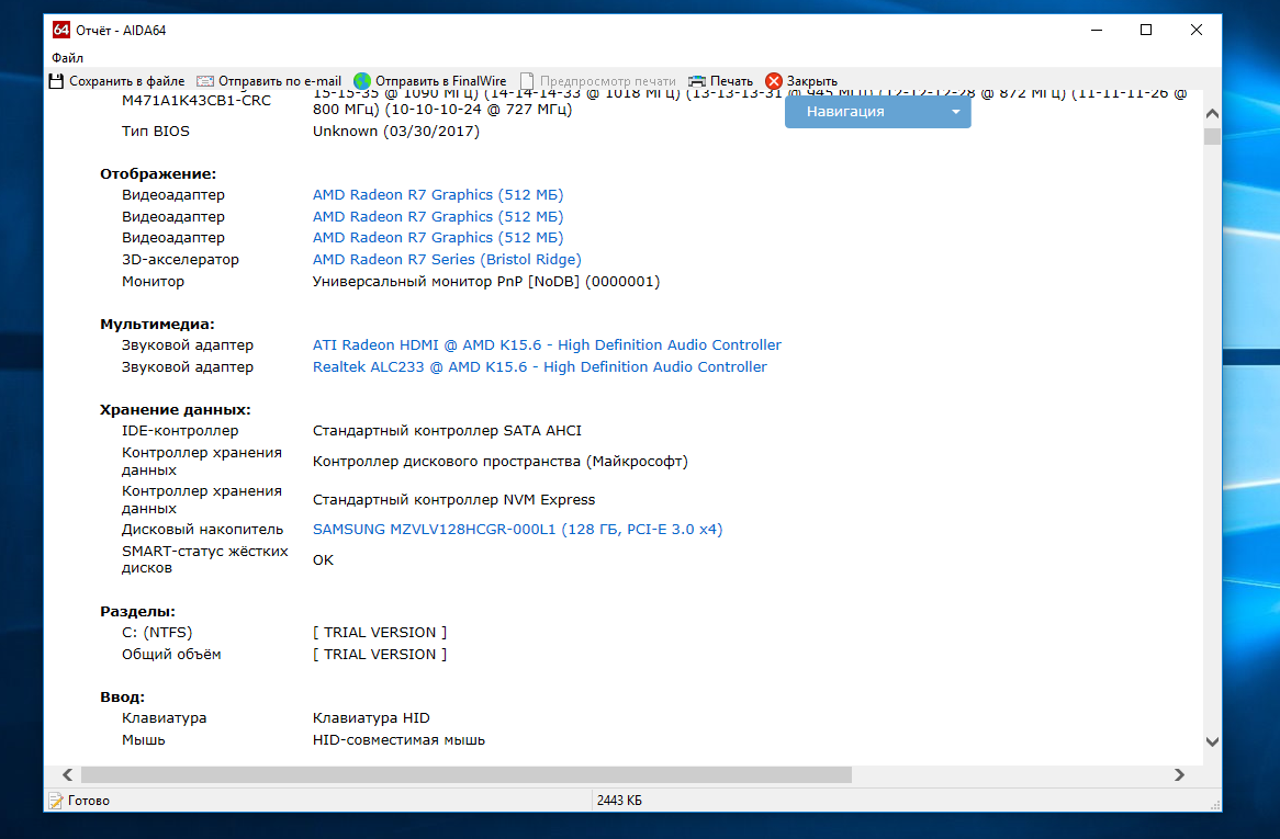 Lenovo ThinkCentre M715q Tiny: волчонок в овечьей шкуре - 20 Lenovo ThinkCentre M715q Tiny: волчонок в овечьей шкуре - 20