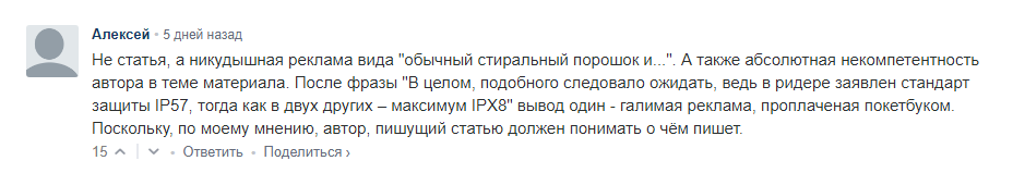 IP57 против IPX8, или О единственном в мире по-настоящему «внедорожном» ридере - 2