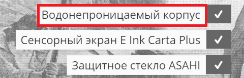 IP57 против IPX8, или О единственном в мире по-настоящему «внедорожном» ридере - 6