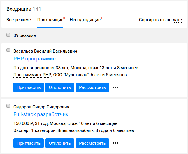 Как мы учим ИИ помогать находить сотрудников - 8