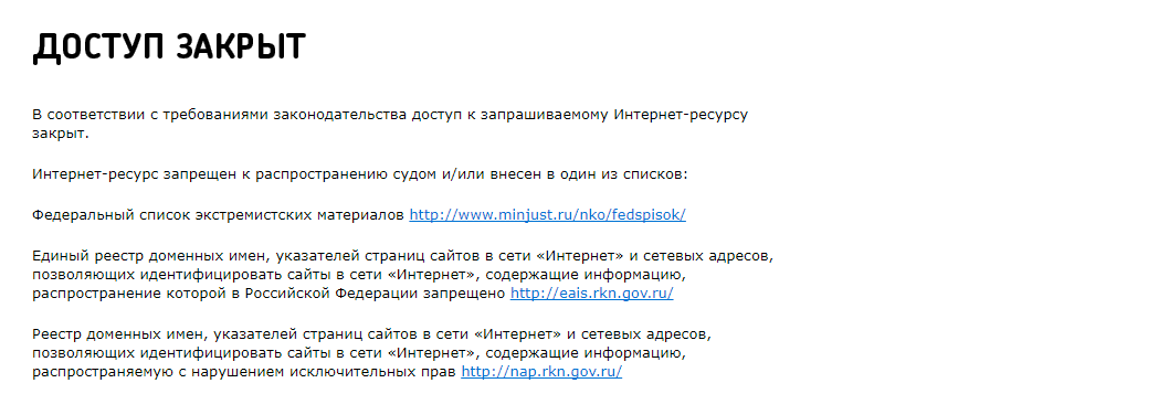 Краткий FAQ о Федеральном законе N 242-ФЗ - 4