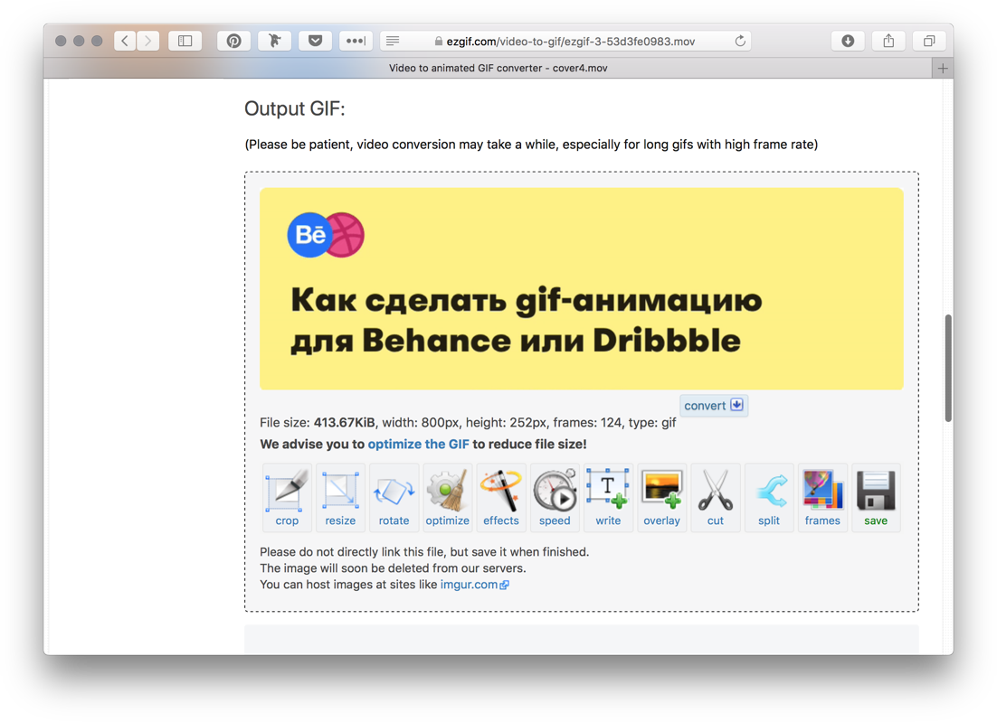 Как сделать gif-анимацию для Behance и Dribbble? - 8