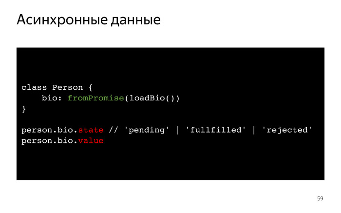 Как библиотека MobX помогает управлять состоянием веб-приложений. Лекция в Яндексе - 24