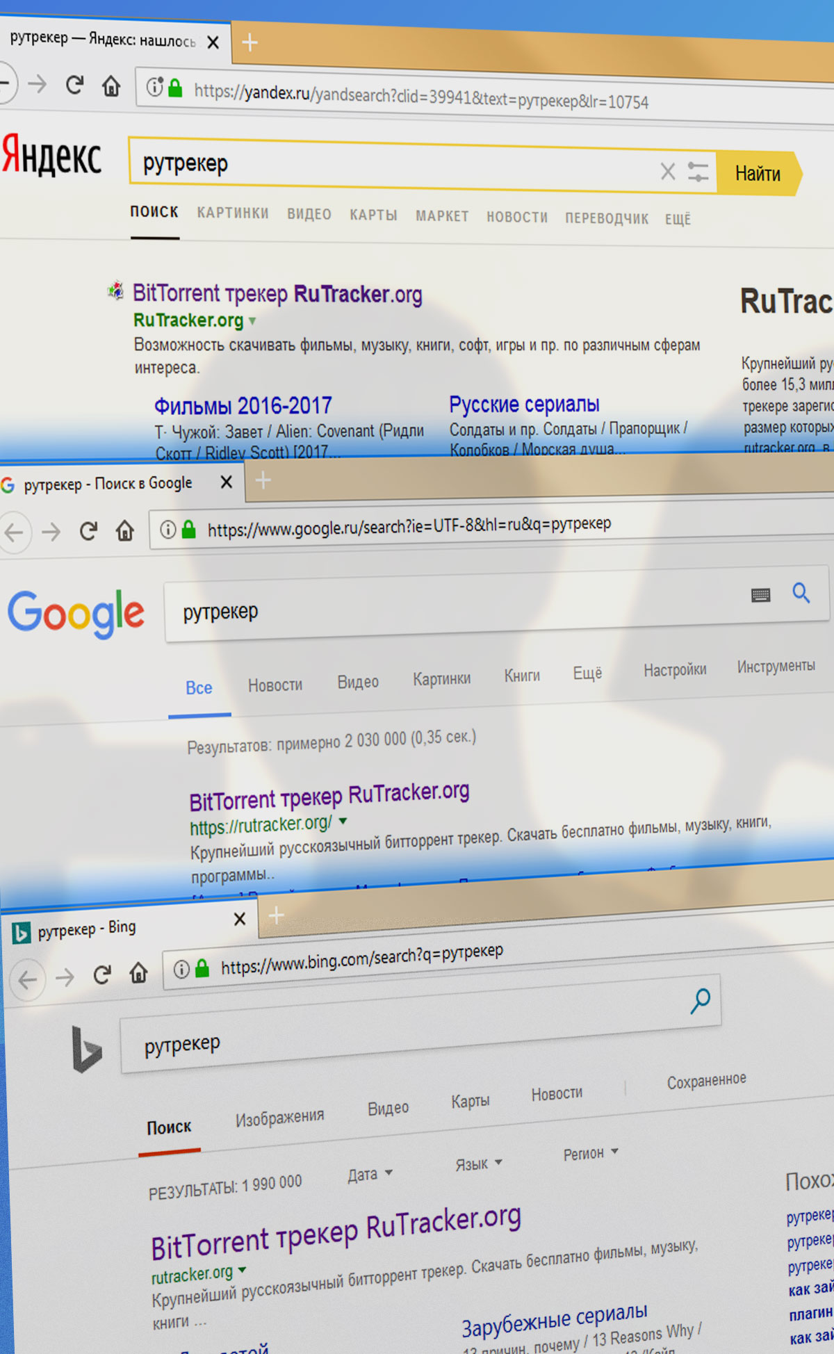 С 1 октября хорошо ищут пиратские материалы Яндекс, Google и Bing