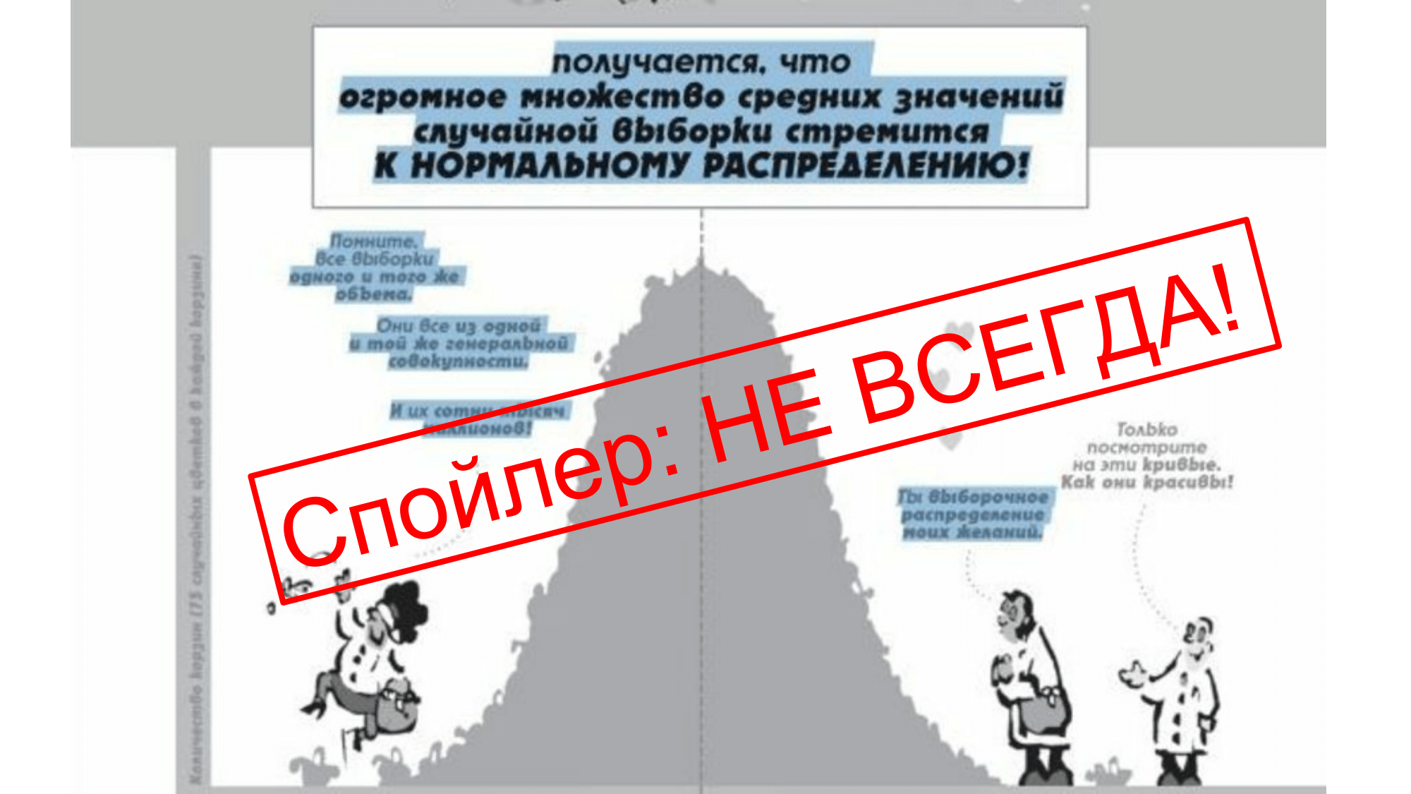 Как эмпирическое правило «победитель получает все» работает и не работает в разработке - 9