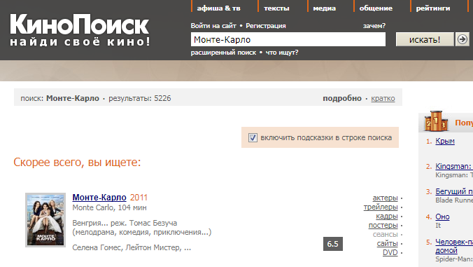 Поищем ещё раз «своё» кино на Кинопоиске - 1 Поищем ещё раз «своё» кино на Кинопоиске - 1
