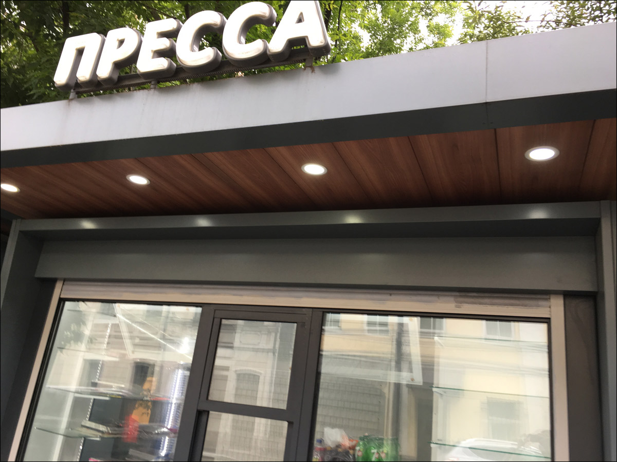 Как мы торговали играми из киосков с газетами - 2 Как мы торговали играми из киосков с газетами - 2